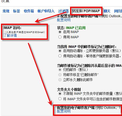 foxmail怎么设置gmail foxmail7.2gmail设置教程