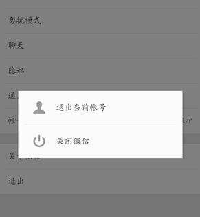 微信号怎么注销 微信账号注销详细教程