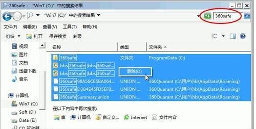 怎么才能彻底卸载干净360安全卫士