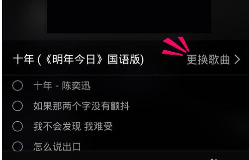 手机QQ音乐怎么做歌词海报 手机QQ音乐歌词海报使用方法