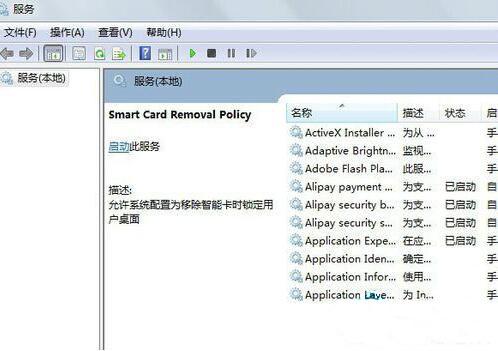win7电脑工作组不能改动怎么办 电脑工作组不能改动解决方法