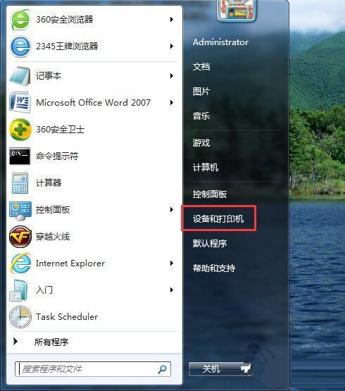 win7系统怎么设置针式打印机 win7系统针式打印机设置方法