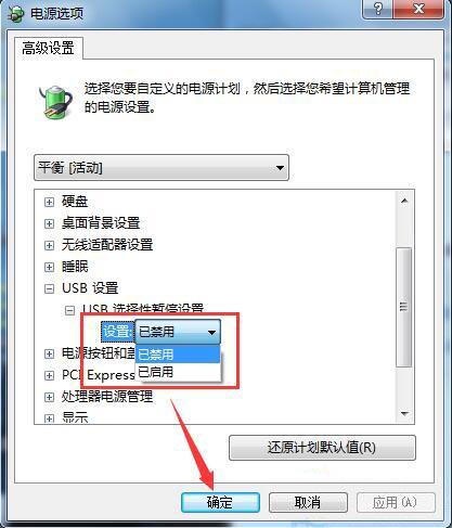 win7系统鼠标停顿怎么办 win7系统鼠标停顿解决方法