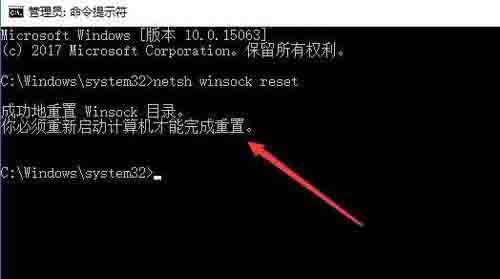 win10系统如何修复lsp win10系统修复lsp操作方法