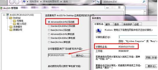 ARCScene怎么安装 ArcGIS安装教程
