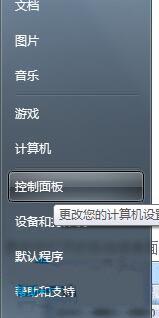 win7系统无法运行cmd命令提示符怎么办
