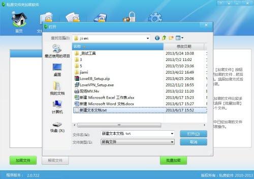 文件夹加密操作指南 强力保护重要文件