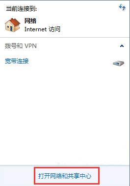 win7系统怎么更改网络位置 更改网络位置方法