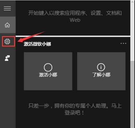 win10系统怎么关闭cortana win10系统关闭cortana操作方法介绍