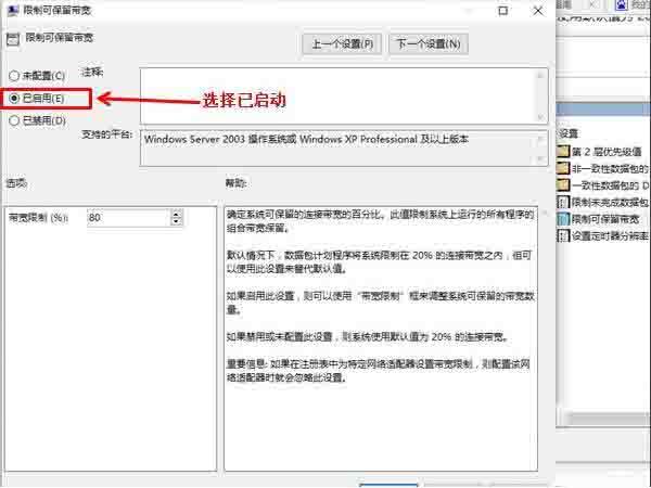 win10怎么解除限制网速 win10解除限制网速方法介绍