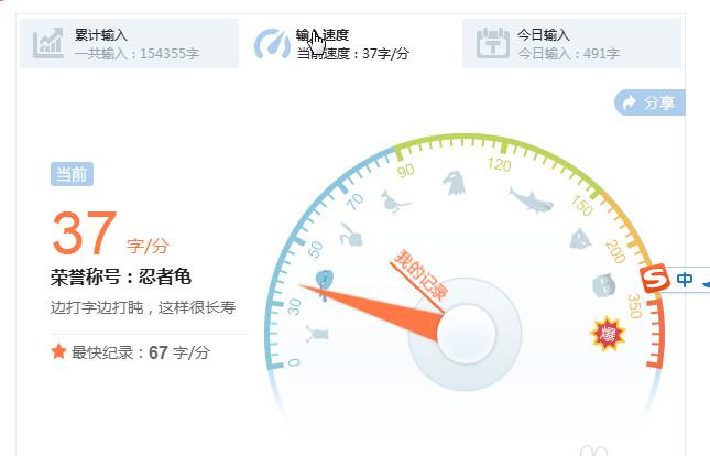 搜狗输入法打字速度怎么看 搜狗输入打字速度如何进行统计