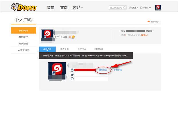 斗鱼tv怎么获得鱼丸 斗鱼tv鱼丸获取方法