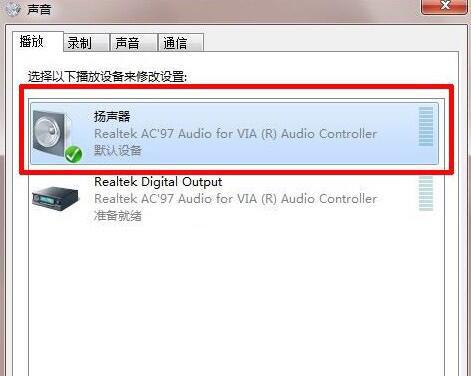 win7系统立体声混音怎么设置 win7系统立体声混音设置方法