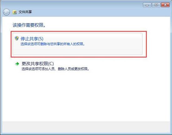win7系统怎么关闭系统默认共享文件夹