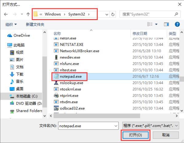 win10系统无法打开txt文本文档怎么办 win10系统无法打开txt文本文档解决方法