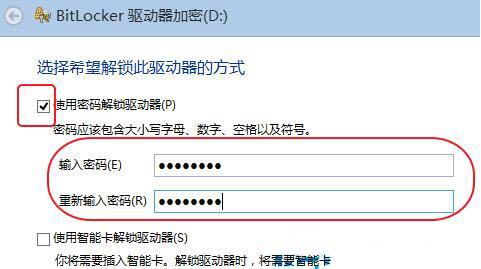 win8系统怎么设置u盘密码 win8系统设置u盘密码操作方法