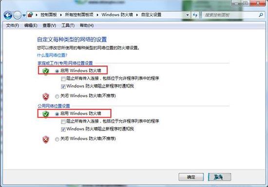 win7系统安装程序提示错误0x800706d9如何解决