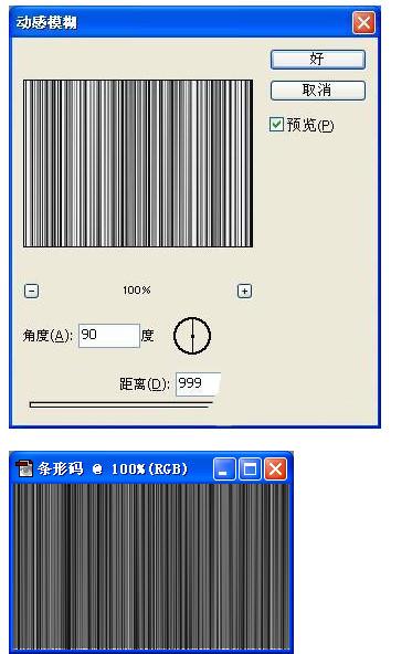 photoshop怎么制作条码 ps条码制作教程