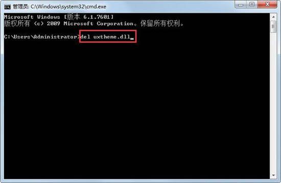 win7系统开机提示uxtheme.dll丢失怎么办