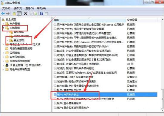 win7系统如何删除局域网共享文件访问密码