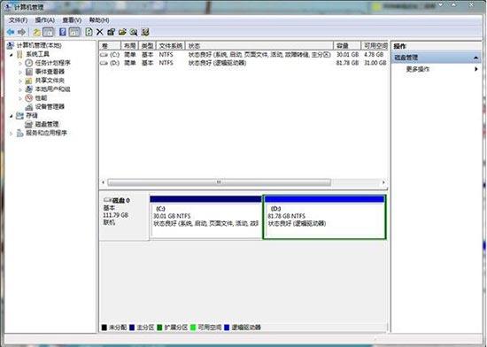 win7电脑硬盘怎么分区 win7电脑硬盘分区方法