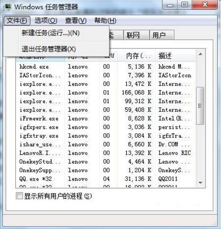 win7电脑u盘无法停止通用卷怎么解决