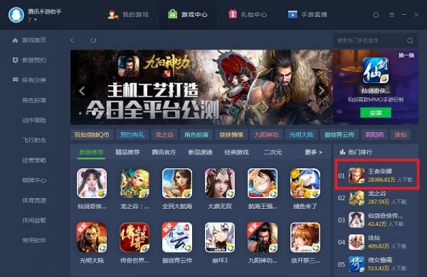 tgp怎么玩手机游戏 tgp怎么玩王者荣耀