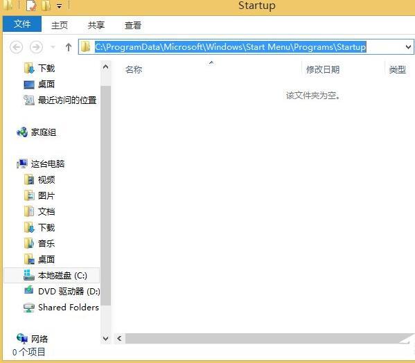 win8怎么添加开机启动项 win8添加开机启动项方法介绍