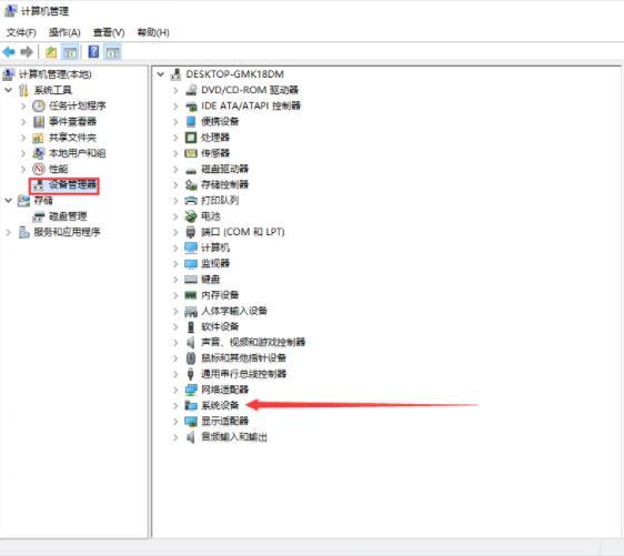 win10系统怎么查看主板型号 win10系统查看主板型号方法