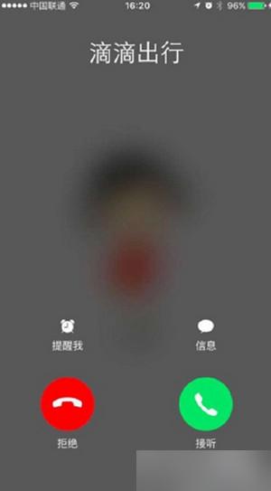 滴滴出行400专线功能介绍 滴滴出行400专线是什么