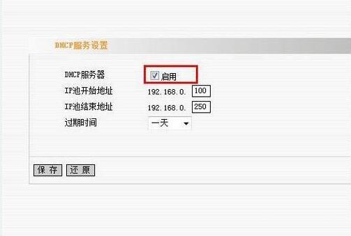 win7系统提示本地连接没有有效的ip配置如何解决