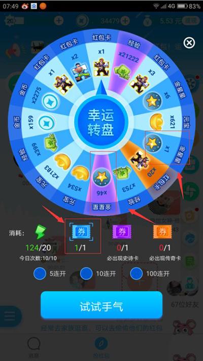 派派金星星技能怎么获得？派派金星星技能获得方法