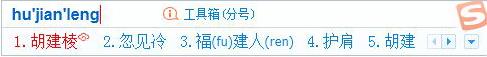 搜狗输入法怎么关闭模糊音设置 搜狗输入法关闭模糊音教程