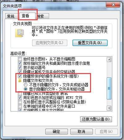win7系统怎么恢复found.000文件 win7系统恢复found.000文件方法