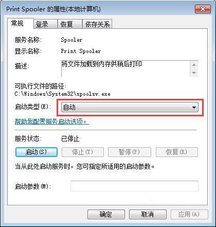win7系统网络打印机找不到怎么办