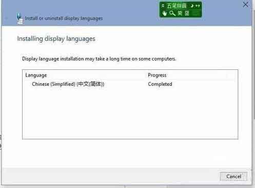 win10系统语言包安装失败怎么办 win10系统语言包安装失败解决方法