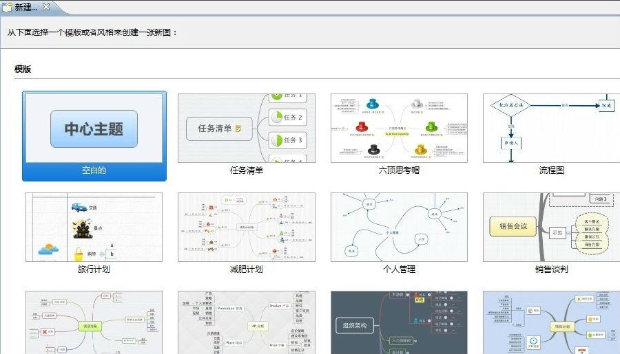xmind怎么导出图片 xmind导出图片方法