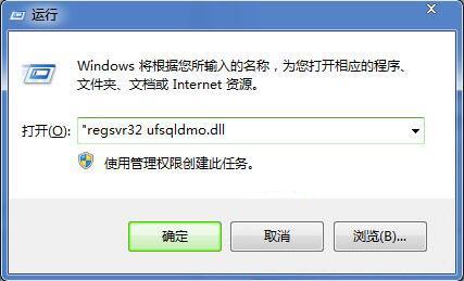 win7系统怎么手动注册dll文件