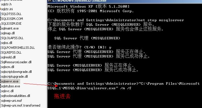 SQLSERVER误删SA密码Windows登录用户的解决办法