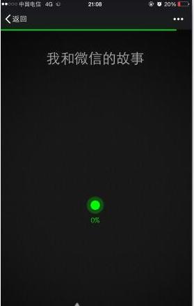 微信公开课pro版怎么看第一个好友