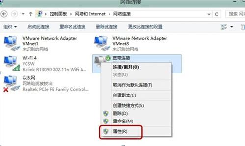 win8系统自动断网怎么办 win8系统自动断网解决方法