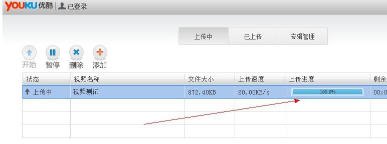 优酷怎么上传视频 优酷上传视频教程