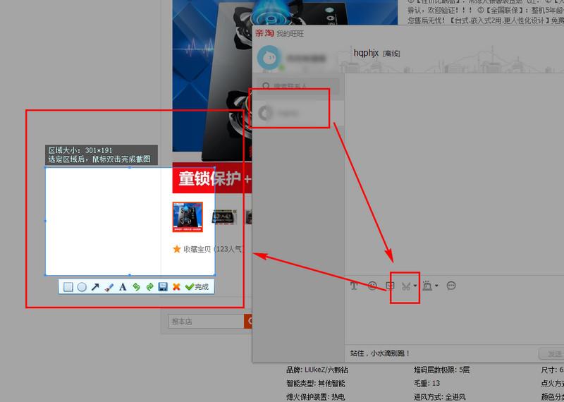 亲淘怎么发图片 亲淘传图片教程