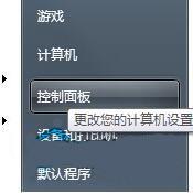 win7系统怎么查询update更新历史记录
