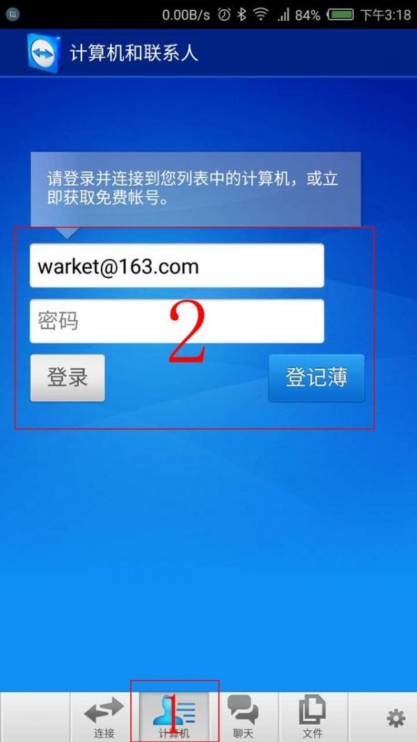 TeamViewer使用方法教程：随时远程控制你的电脑