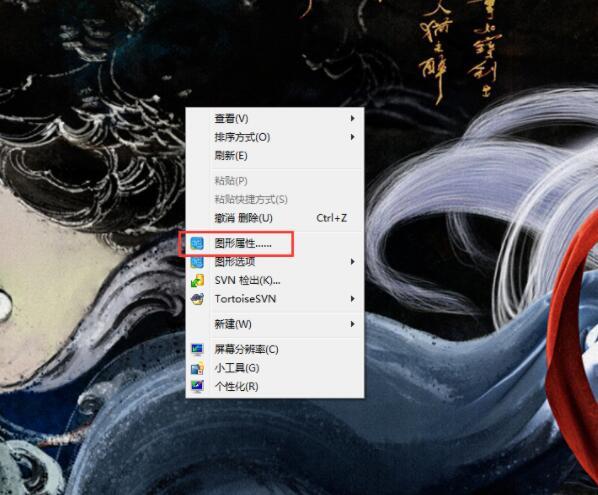 win7系统屏幕亮度怎么修改 win7系统屏幕亮度修改方法