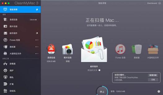 教你快速清理Mac系统垃圾的方法