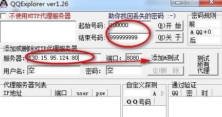 qqexplorer怎么用 qqexplorer使用方法