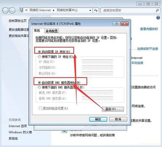 win7系统提示无线网络连接未启用dhcp怎么办