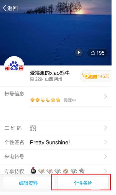 手机QQ照片墙怎么用 手机QQ照片墙使用教程